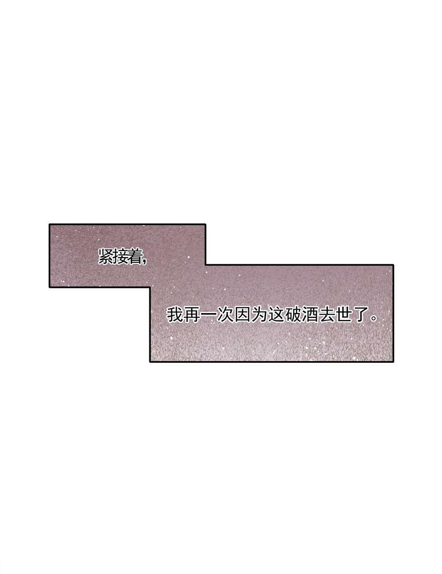 第21话 死局与最终宣言 第3页