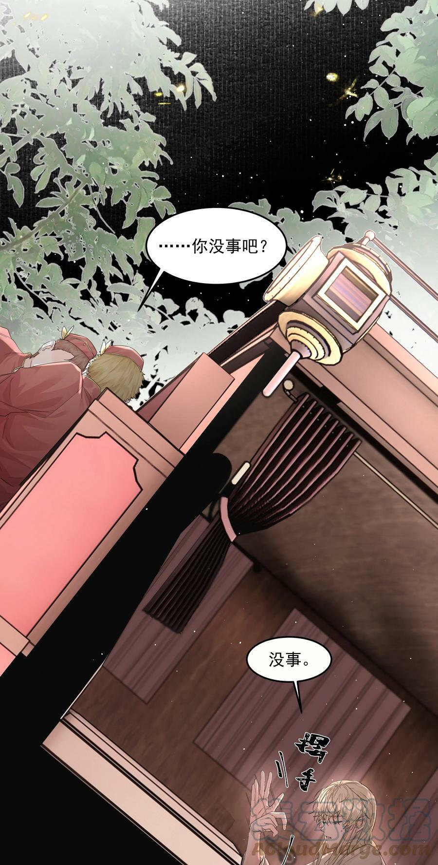 第21话 死局与最终宣言 第10页