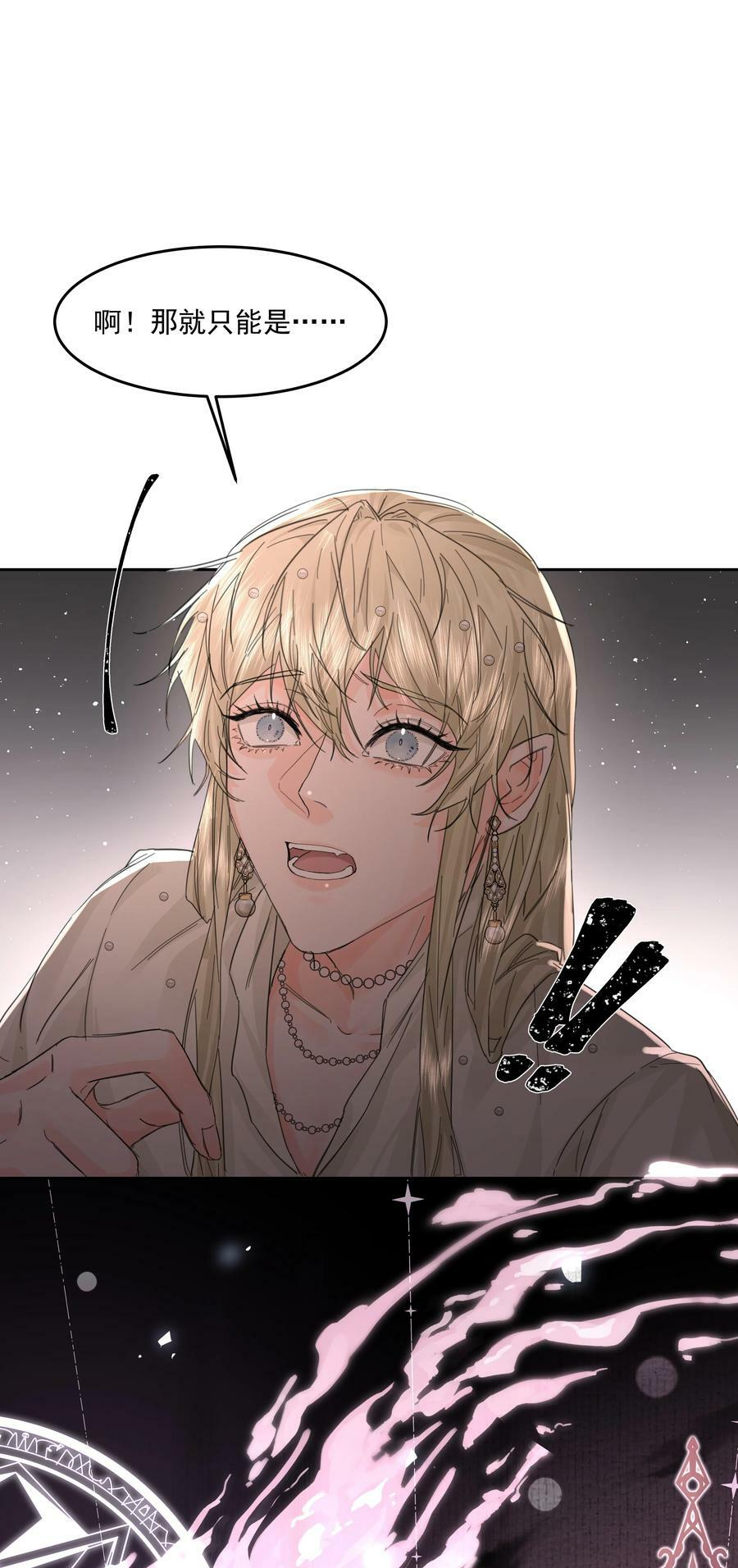 第21话 死局与最终宣言 第18页