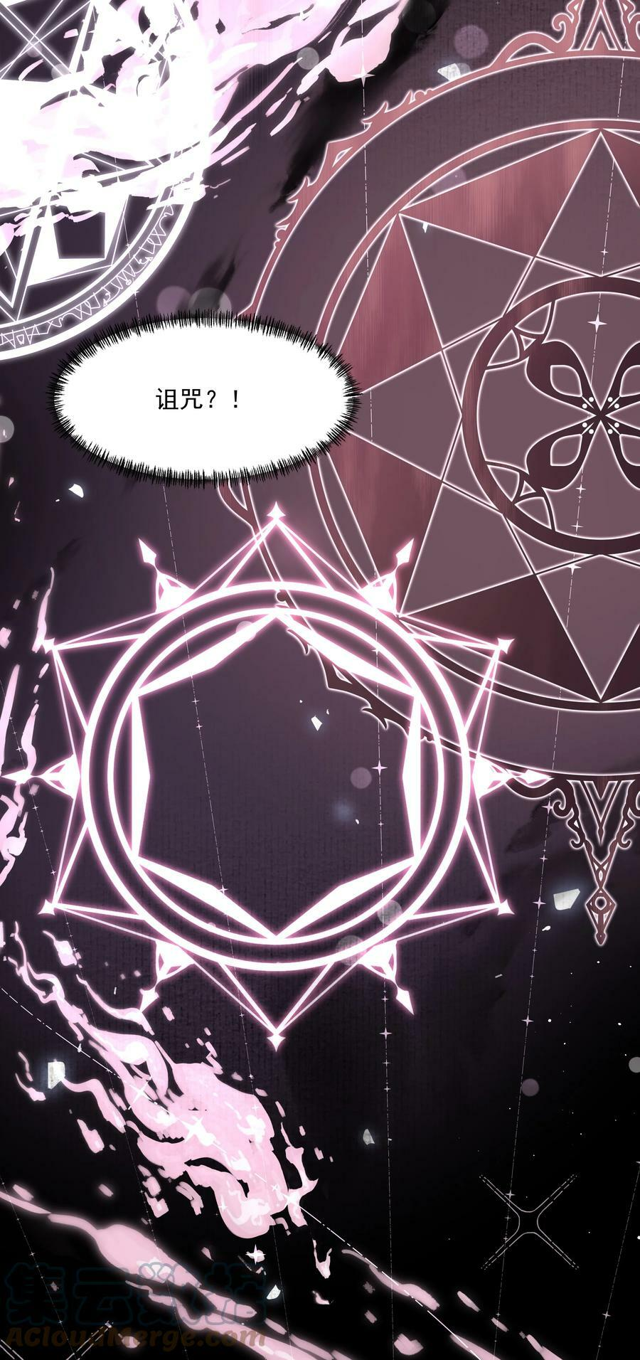 第21话 死局与最终宣言 第19页