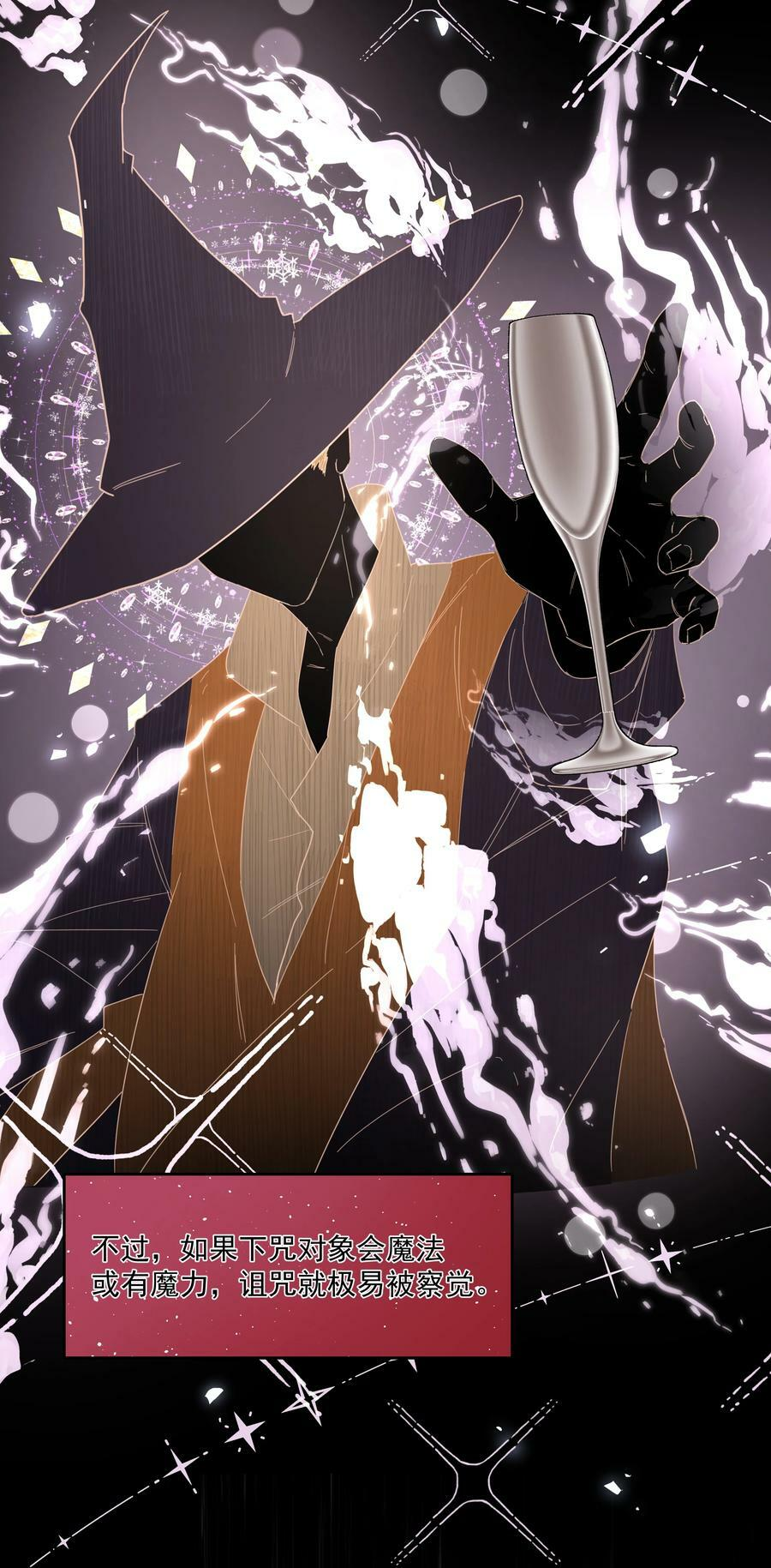 第21话 死局与最终宣言 第23页