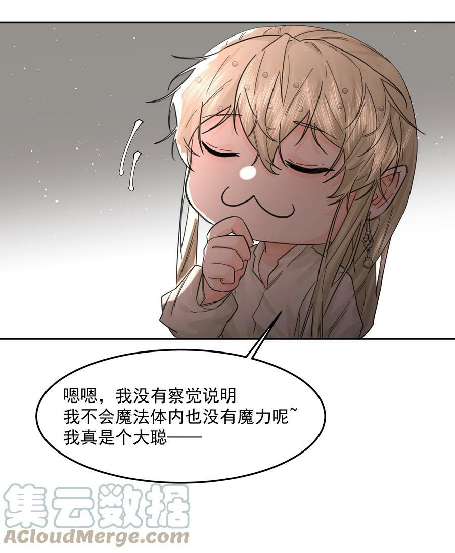 第21话 死局与最终宣言 第25页