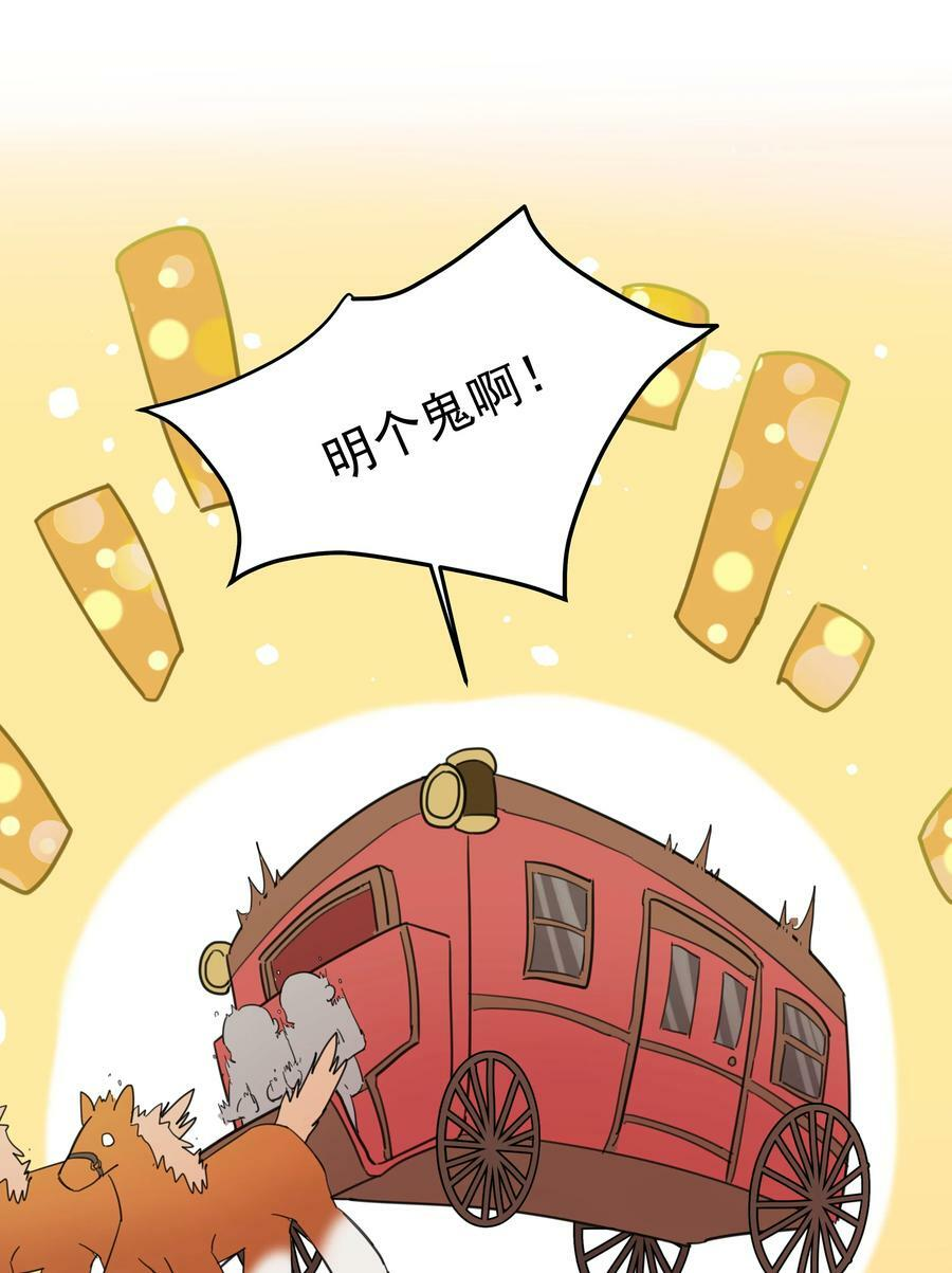 第21话 死局与最终宣言 第26页