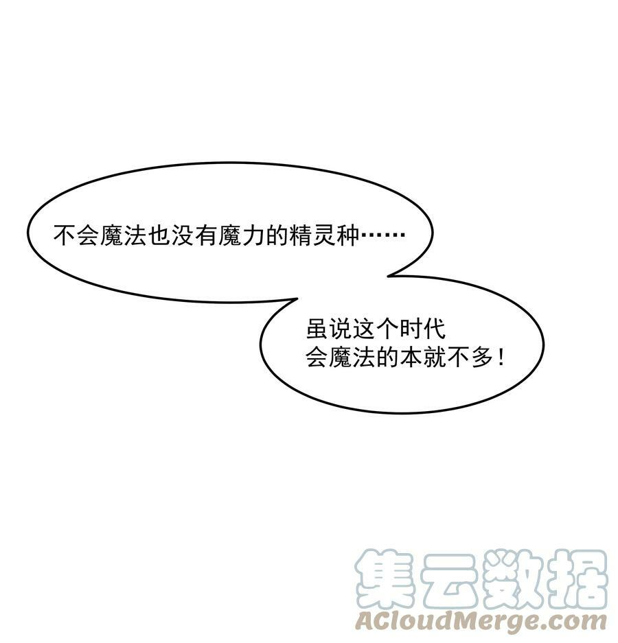 第21话 死局与最终宣言 第28页