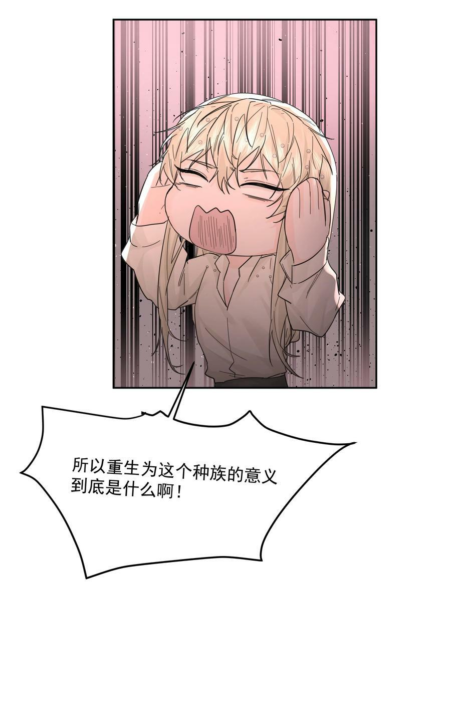 第21话 死局与最终宣言 第29页
