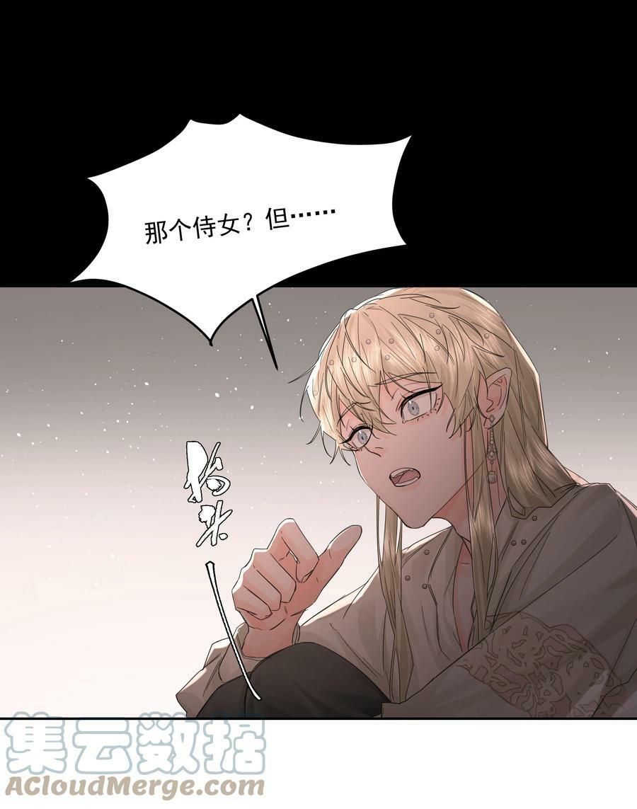 第21话 死局与最终宣言 第34页