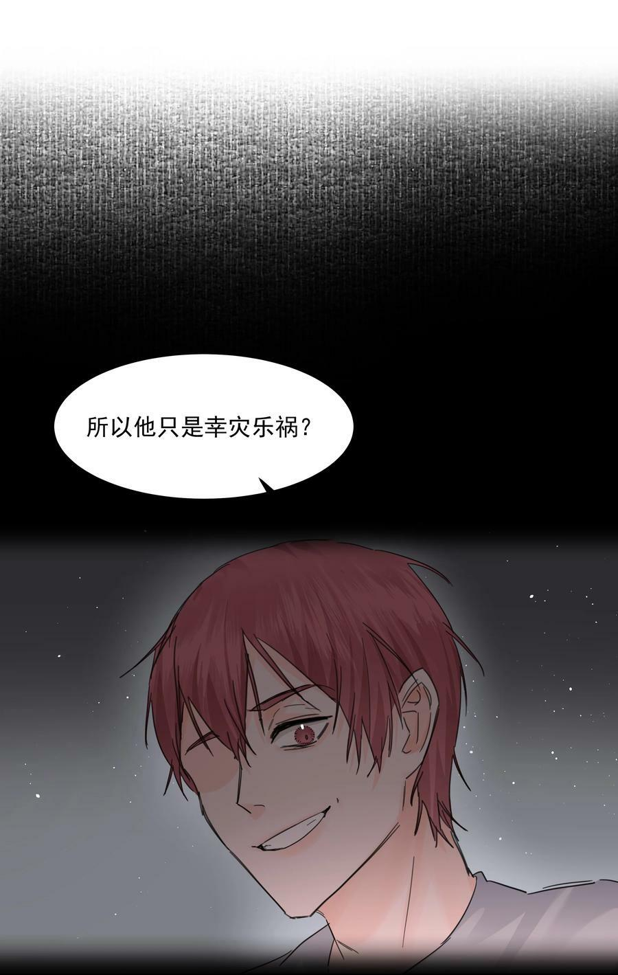 第21话 死局与最终宣言 第35页
