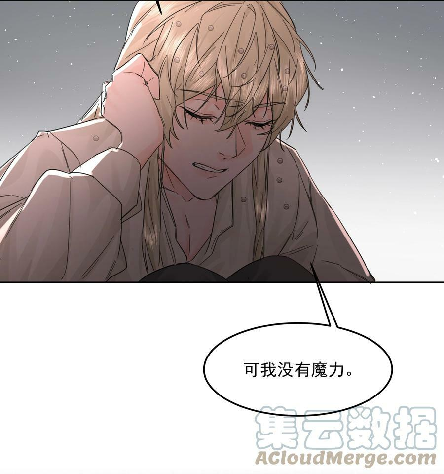第21话 死局与最终宣言 第37页