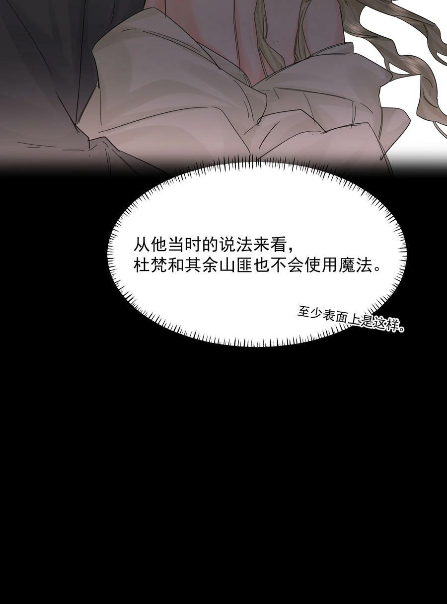 第21话 死局与最终宣言 第39页