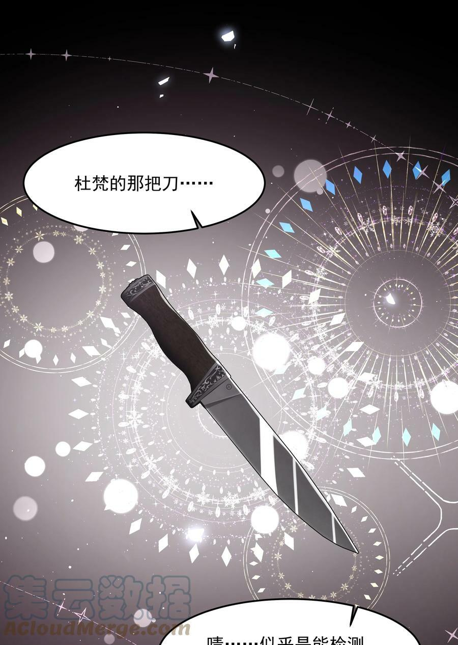 第21话 死局与最终宣言 第40页