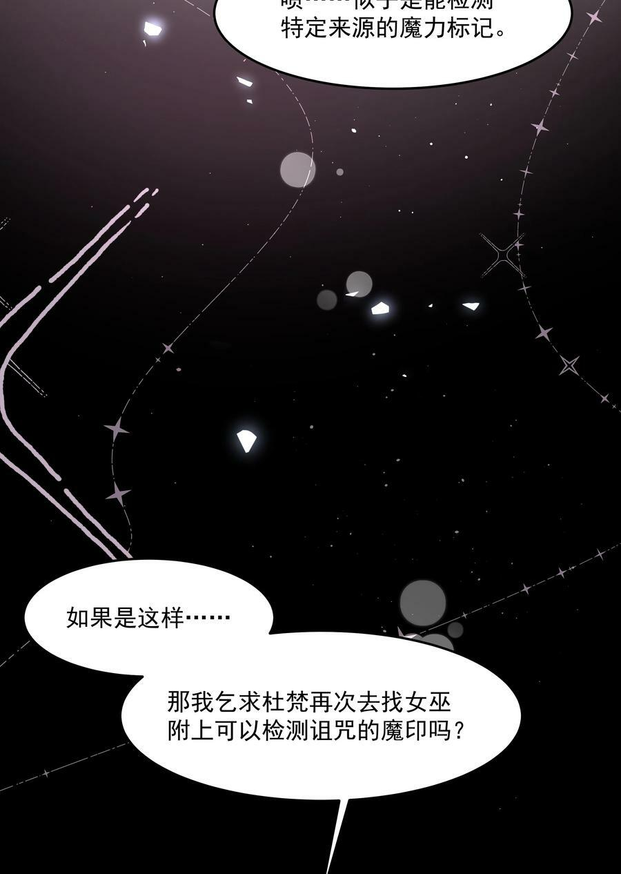 第21话 死局与最终宣言 第41页