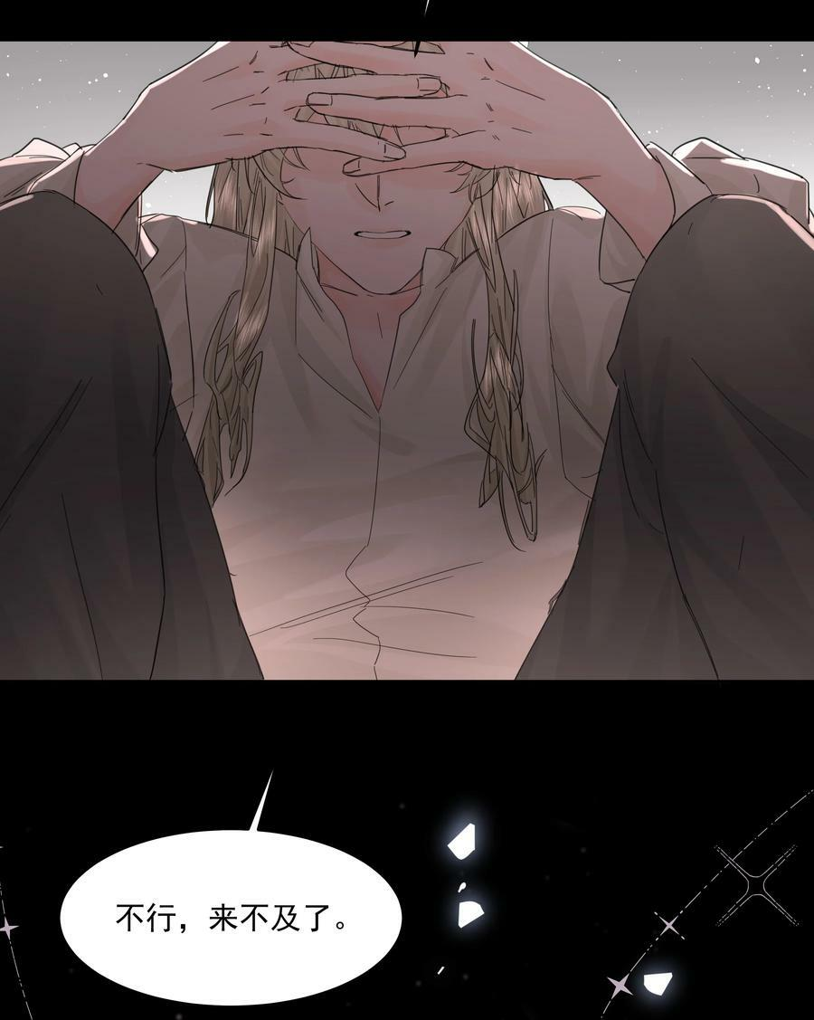 第21话 死局与最终宣言 第42页