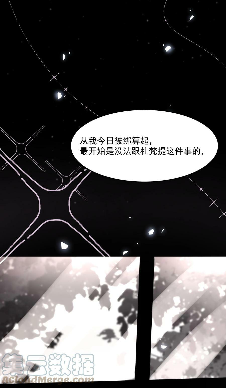 第21话 死局与最终宣言 第43页