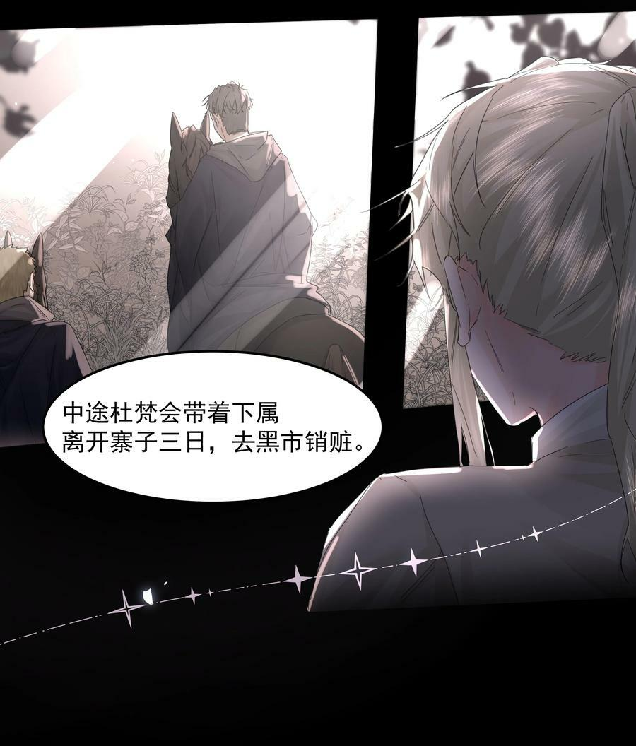 第21话 死局与最终宣言 第44页