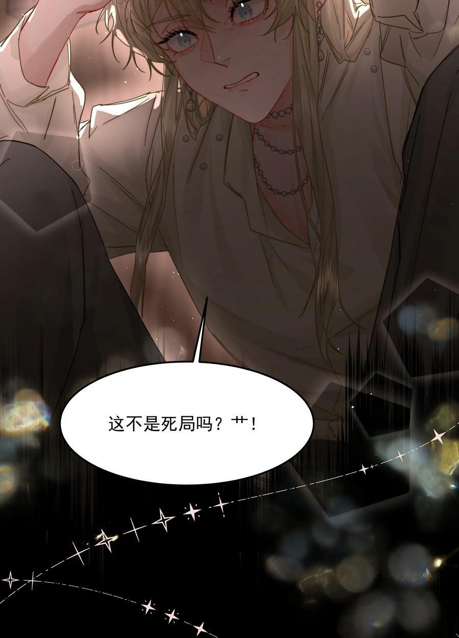 第21话 死局与最终宣言 第47页