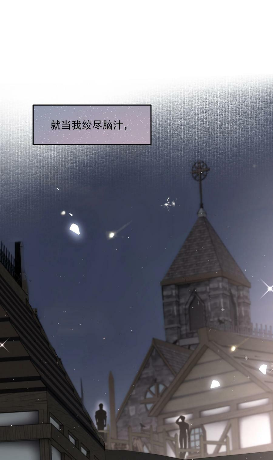 第21话 死局与最终宣言 第50页