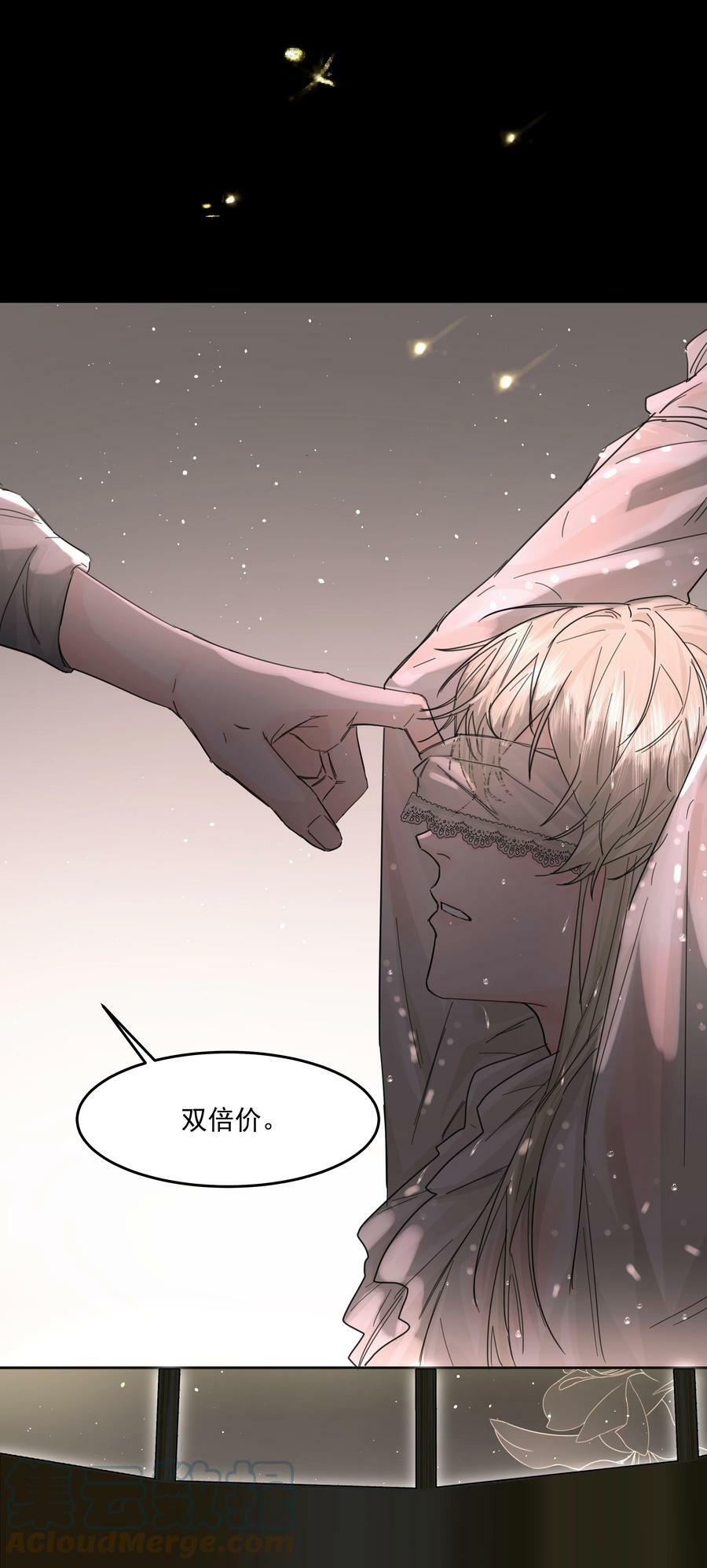 第21话 死局与最终宣言 第58页