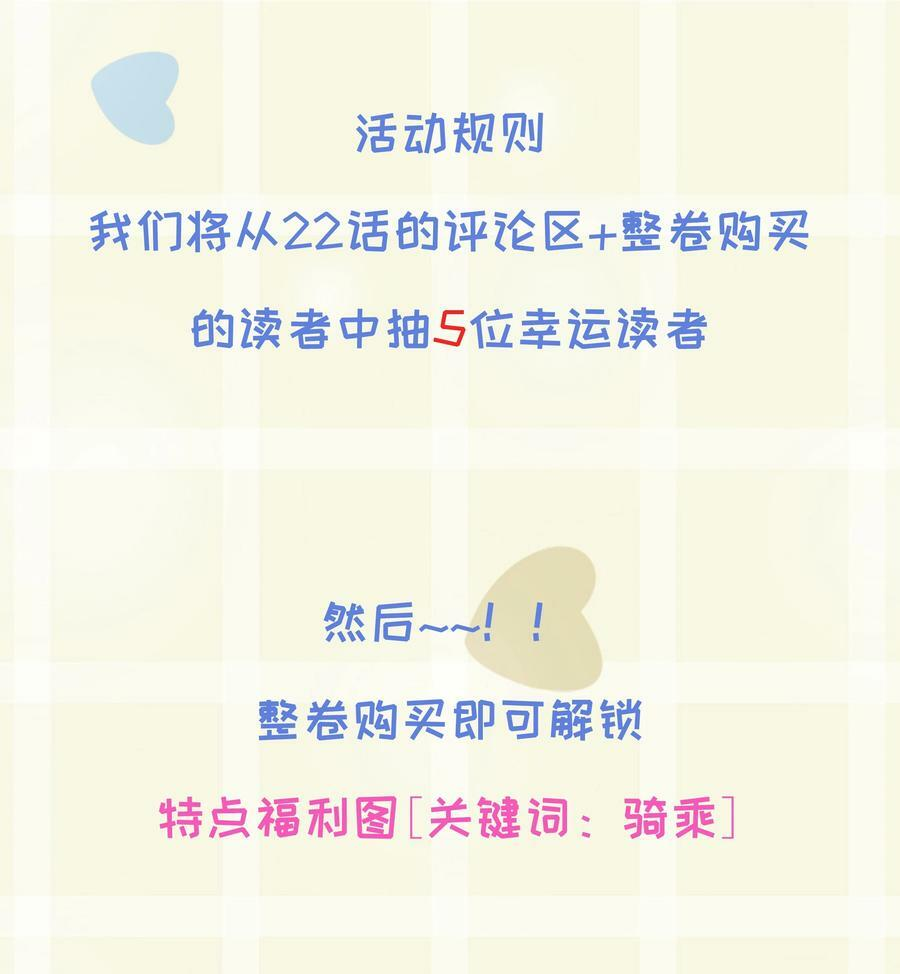第21话 死局与最终宣言 第63页