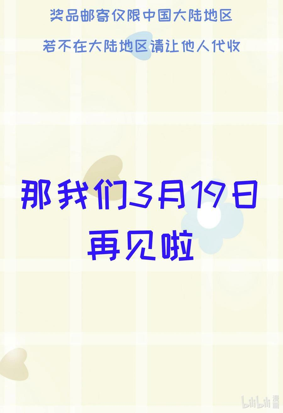 第21话 死局与最终宣言 第65页