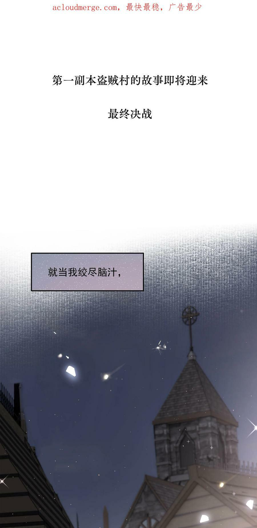 第21话 死局与最终宣言 第67页