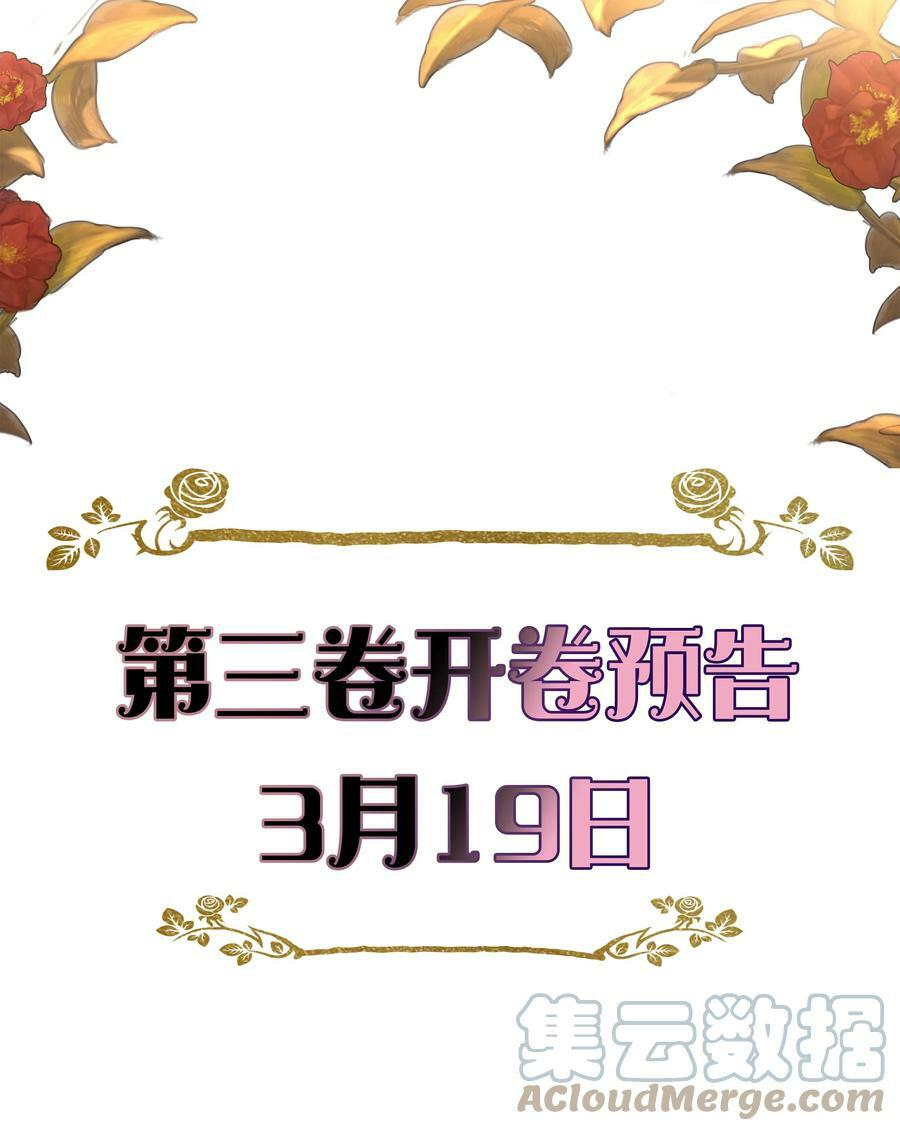 第三卷 是预告哦！ 第1页