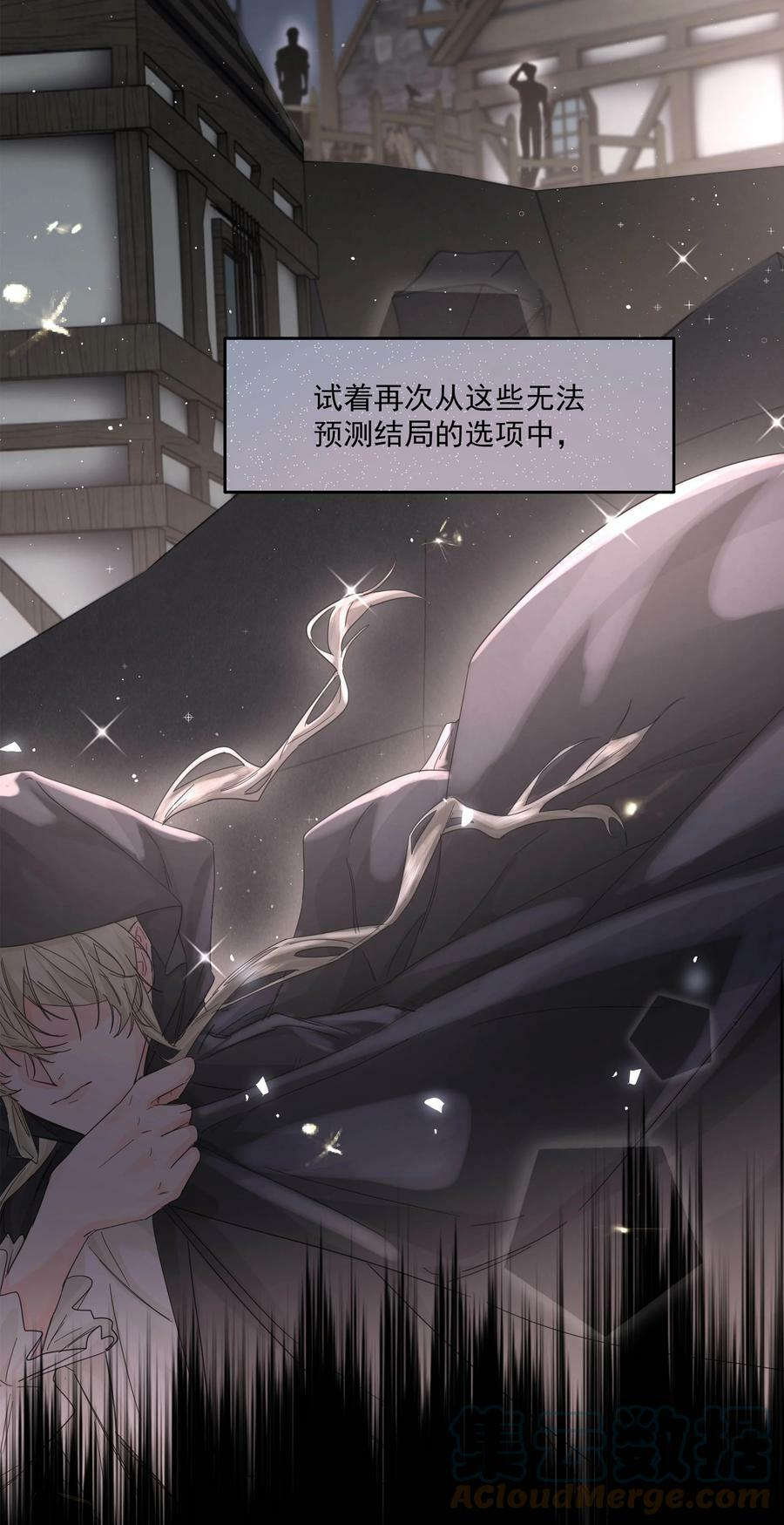 第三卷 是预告哦！ 第3页