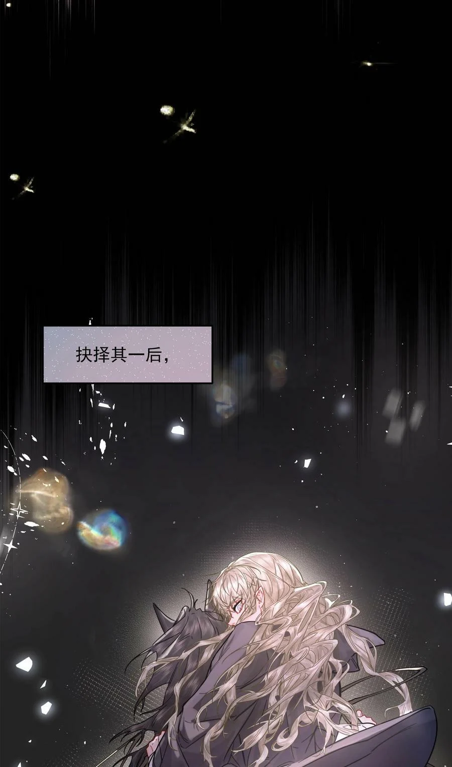第三卷 是预告哦！ 第4页