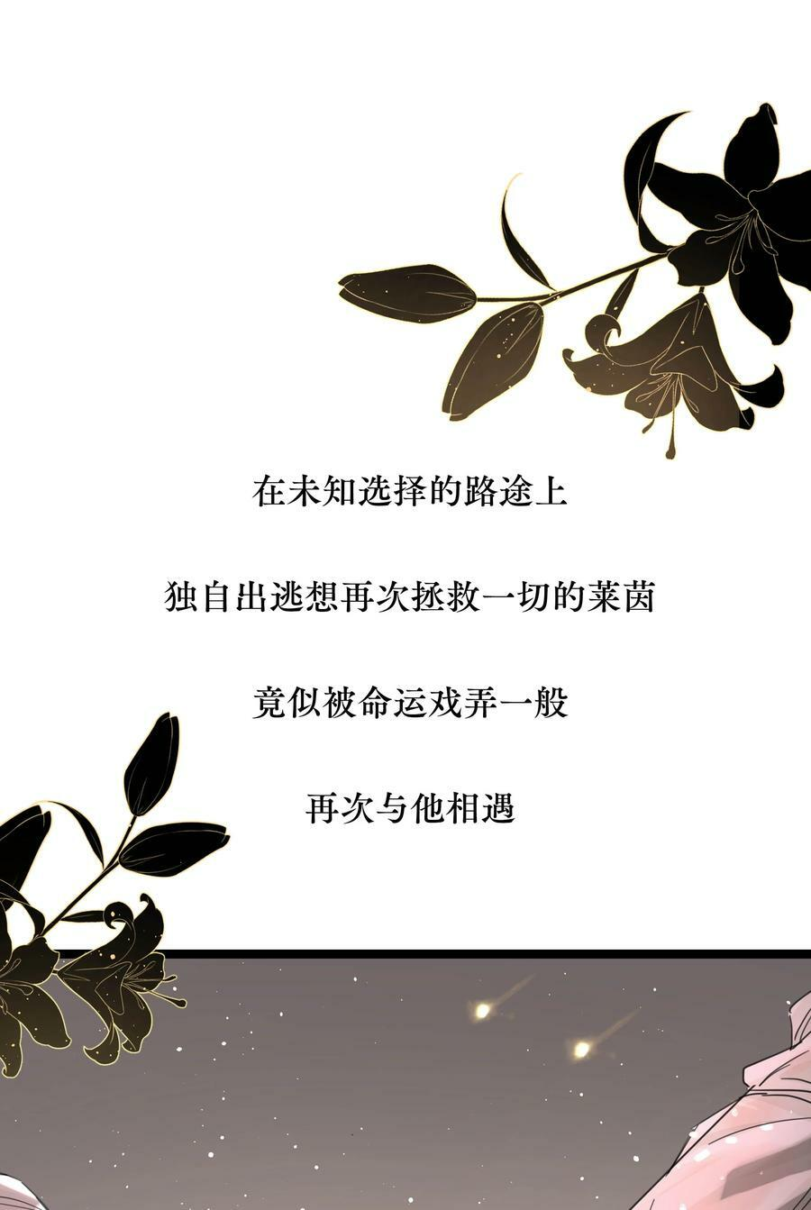 第三卷 是预告哦！ 第10页