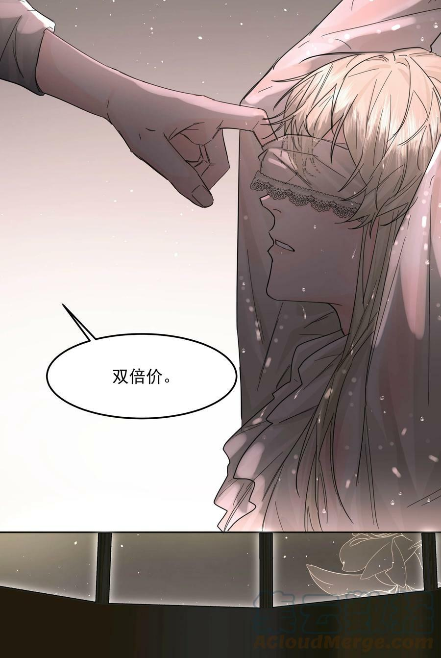 第三卷 是预告哦！ 第11页