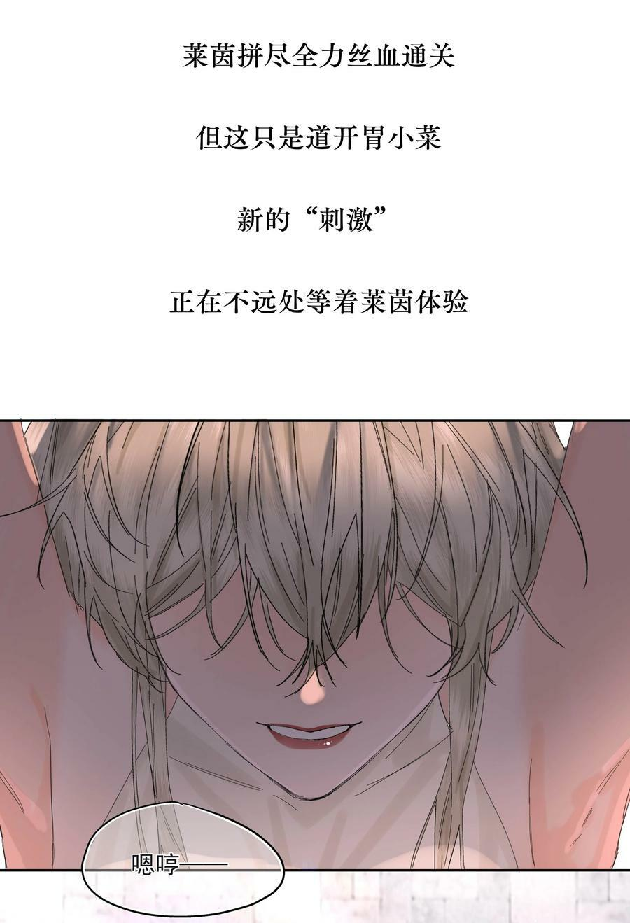 第三卷 是预告哦！ 第14页