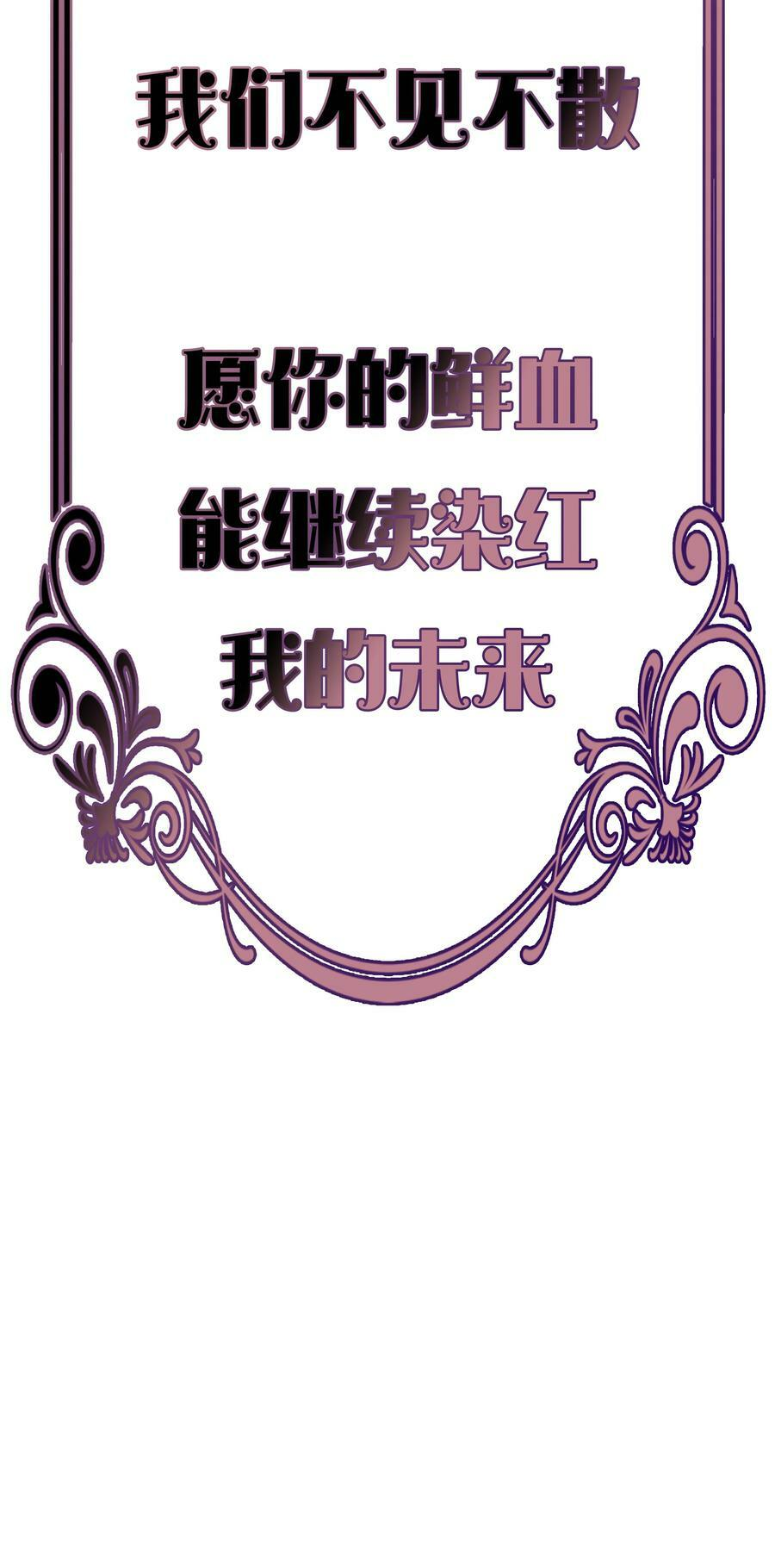 第三卷 是预告哦！ 第18页