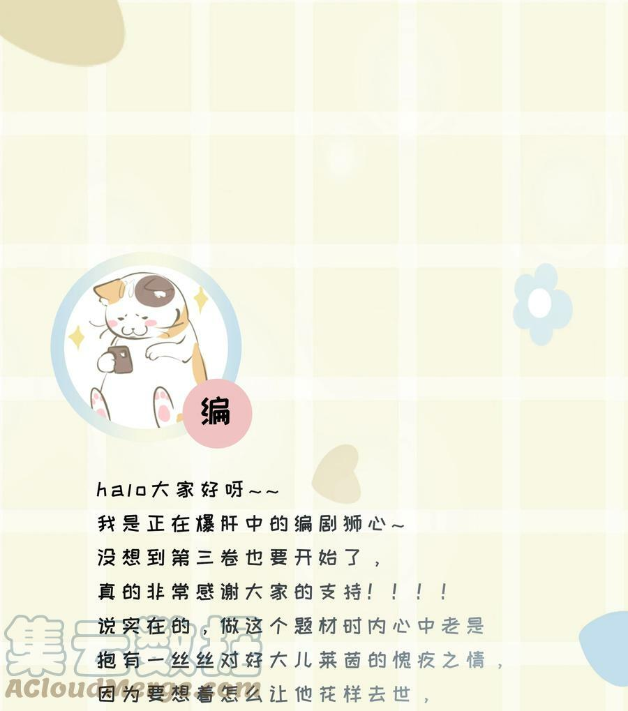 第三卷 是预告哦！ 第19页