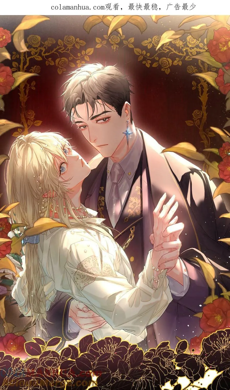 第22话 被坑？！ 第1页