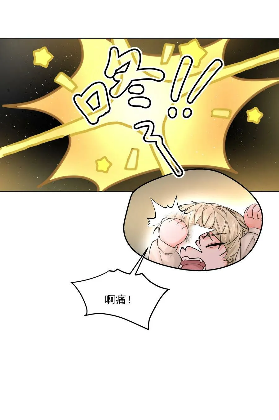 第22话 被坑？！ 第6页