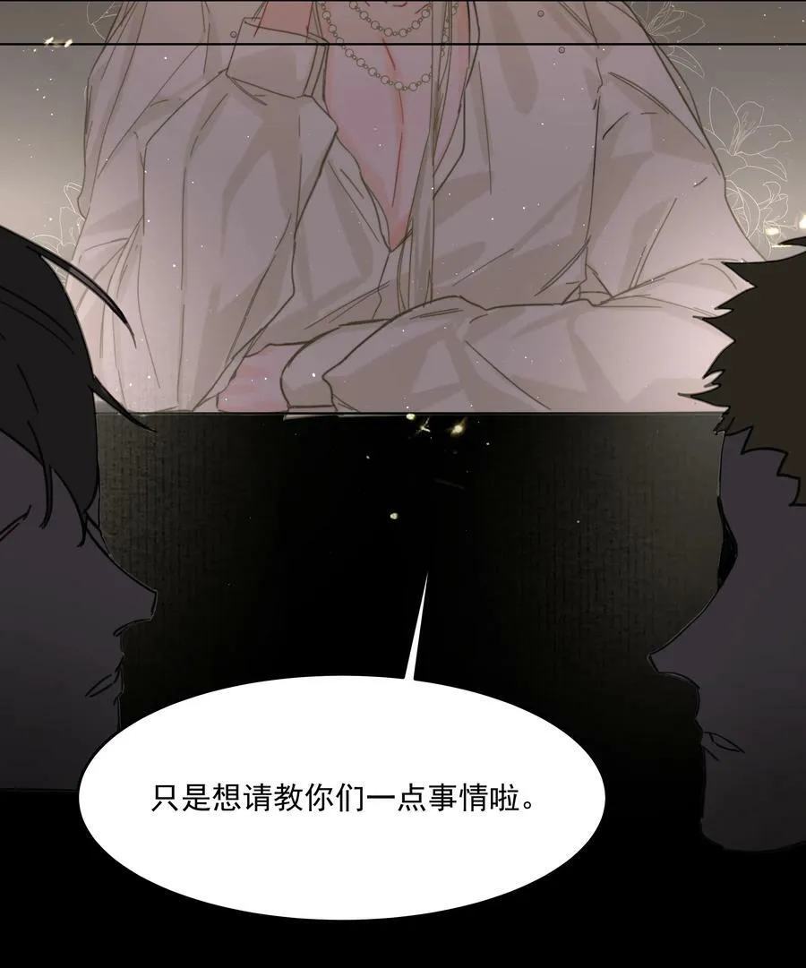 第22话 被坑？！ 第20页