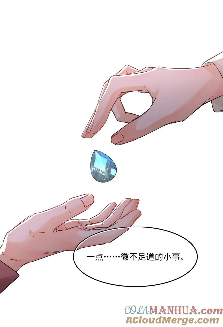 第22话 被坑？！ 第22页