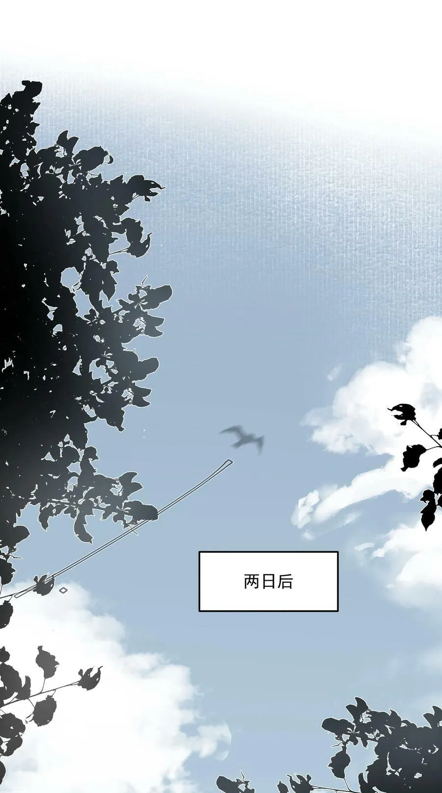 第22话 被坑？！ 第23页