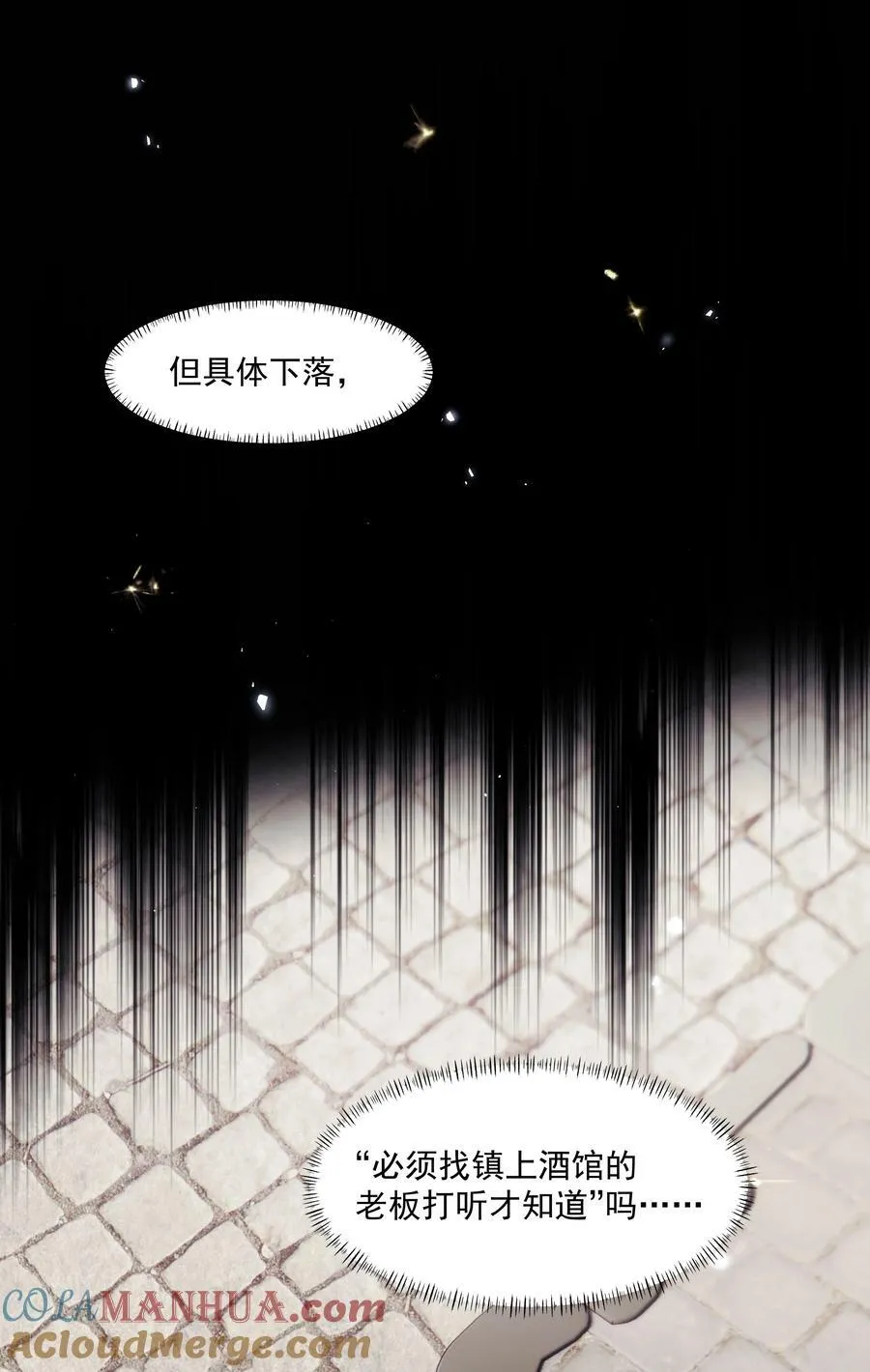 第22话 被坑？！ 第28页