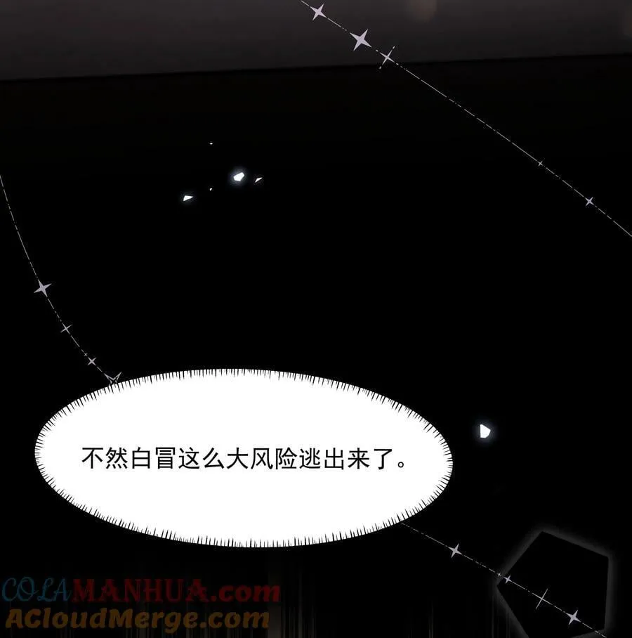 第22话 被坑？！ 第40页