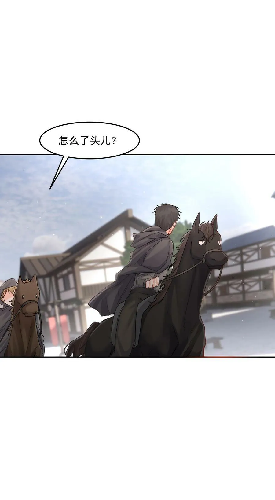 第22话 被坑？！ 第44页