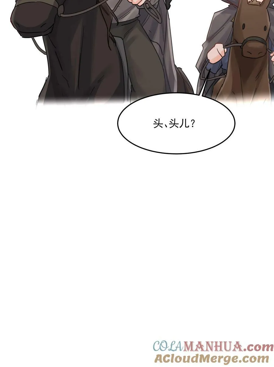 第22话 被坑？！ 第46页