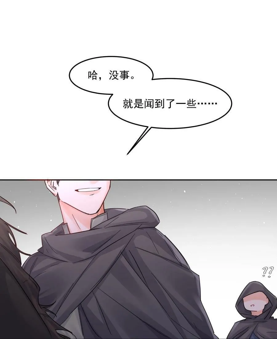 第22话 被坑？！ 第47页
