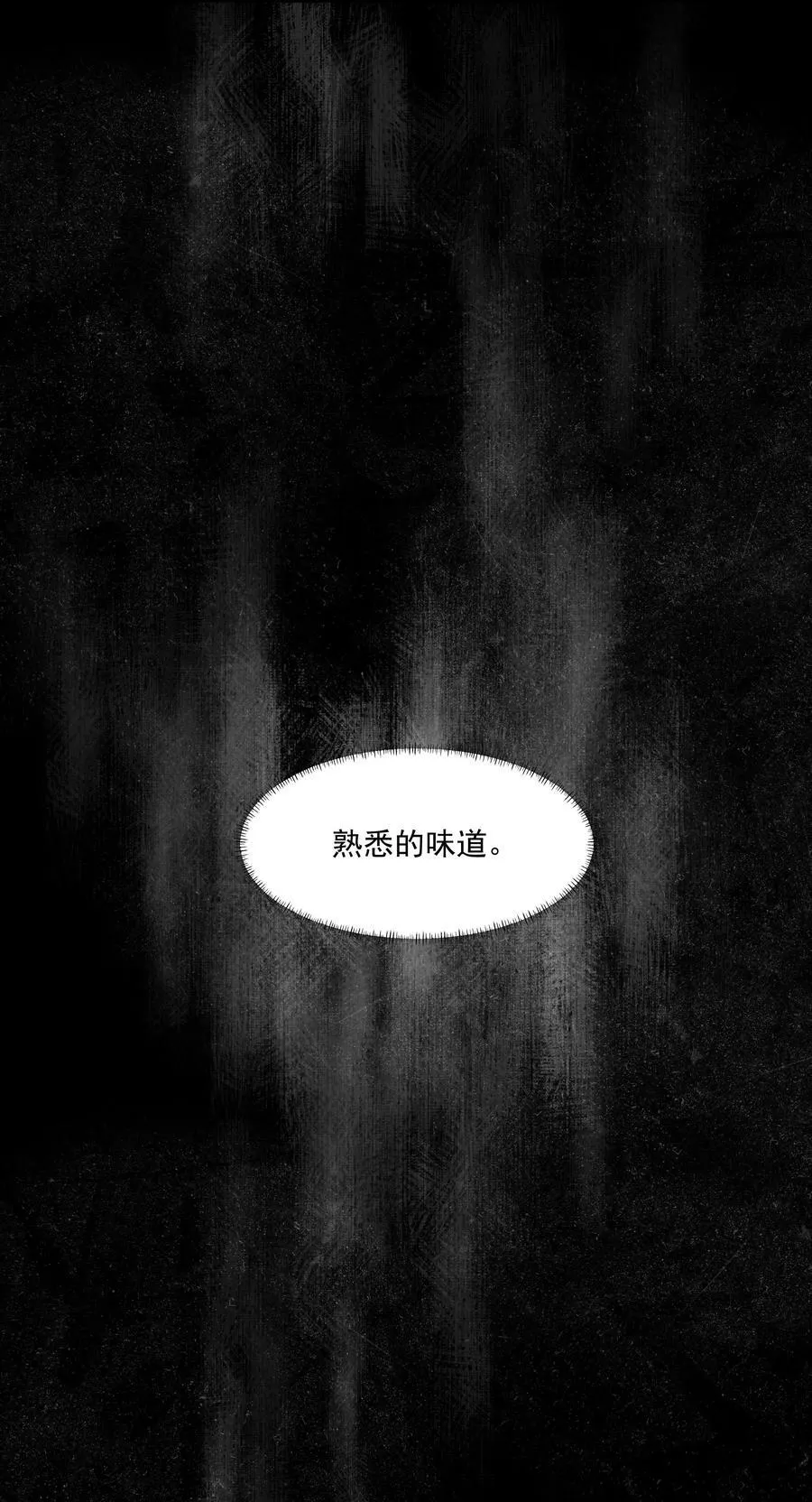 第22话 被坑？！ 第48页