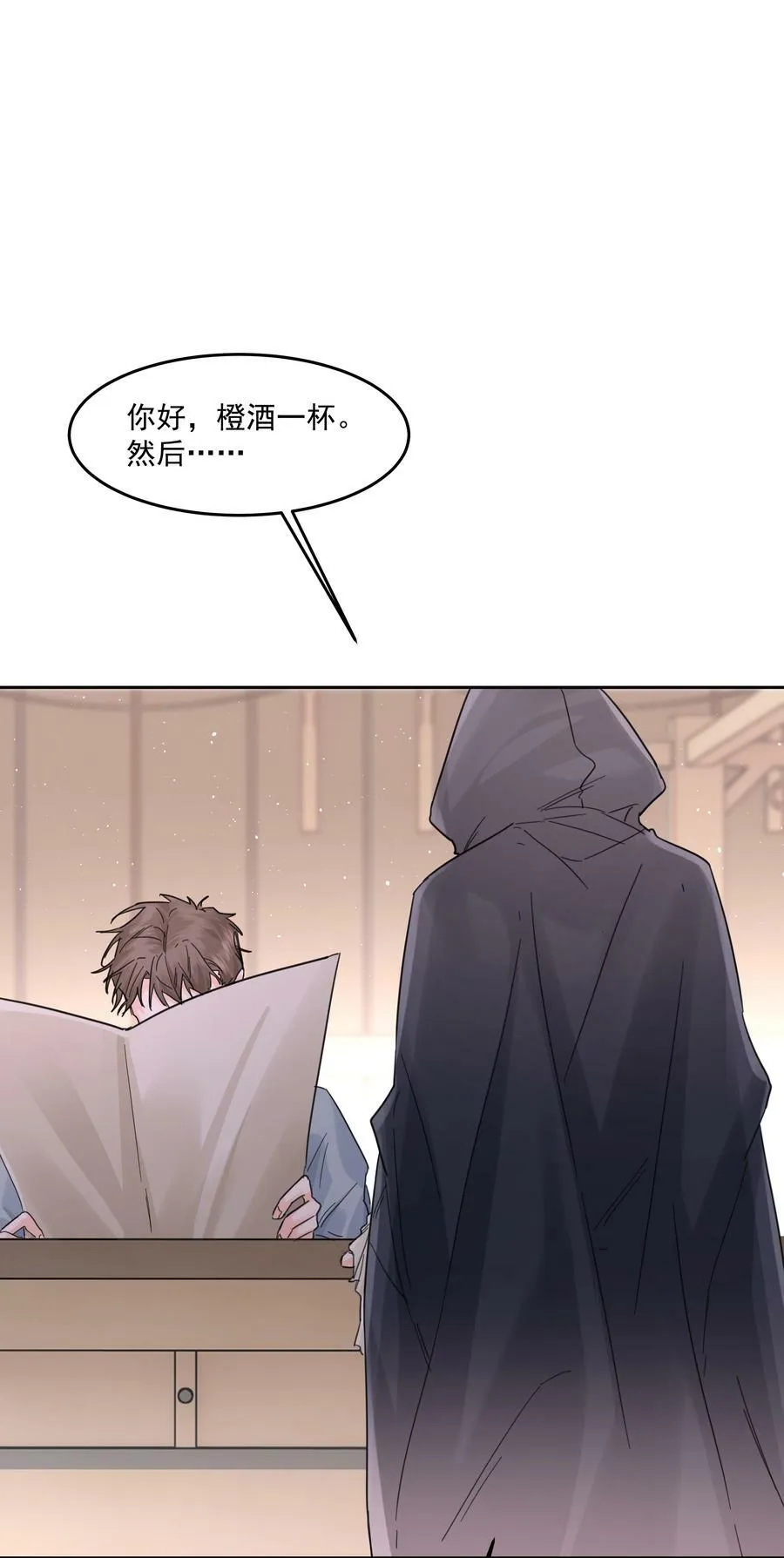 第22话 被坑？！ 第54页