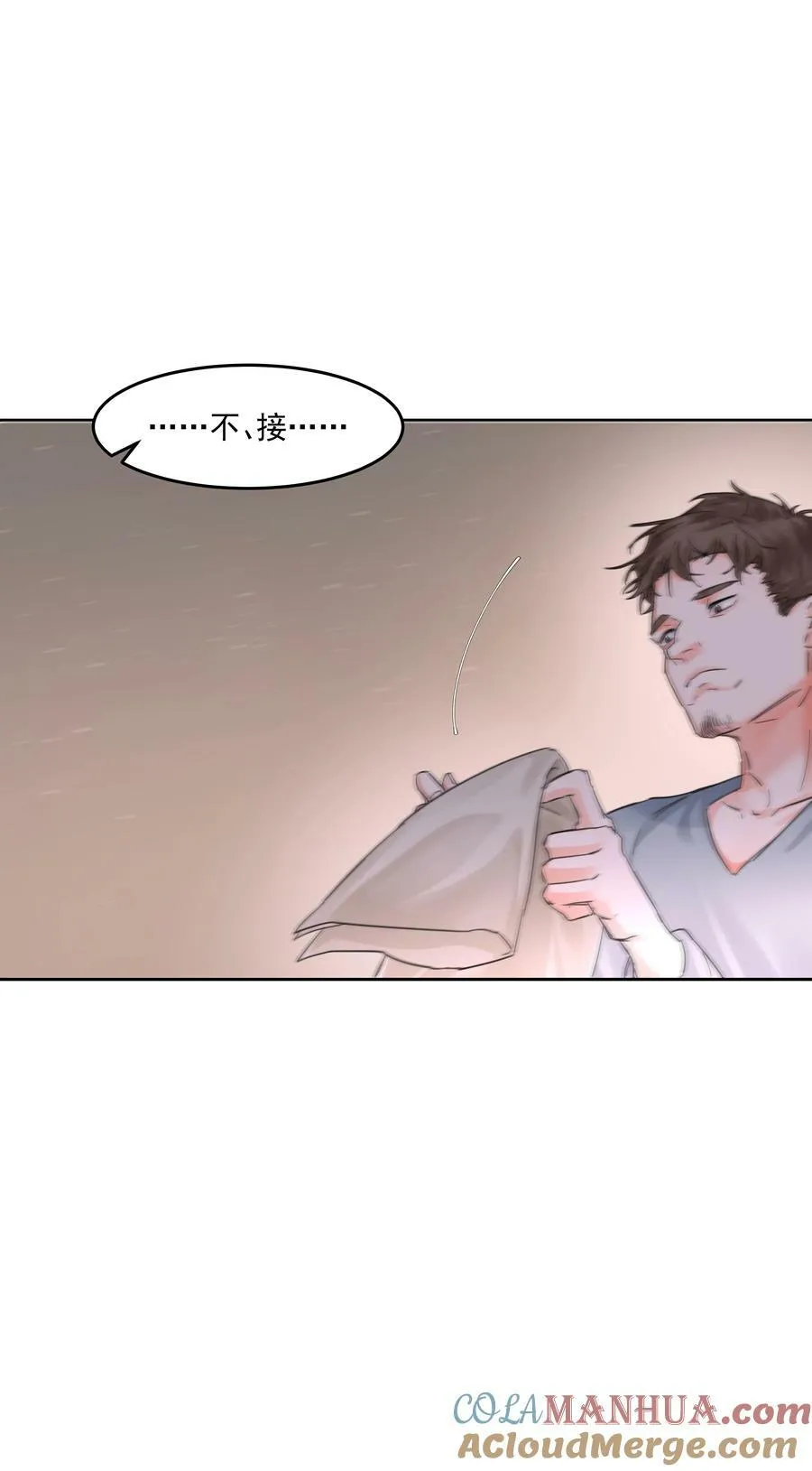 第22话 被坑？！ 第58页