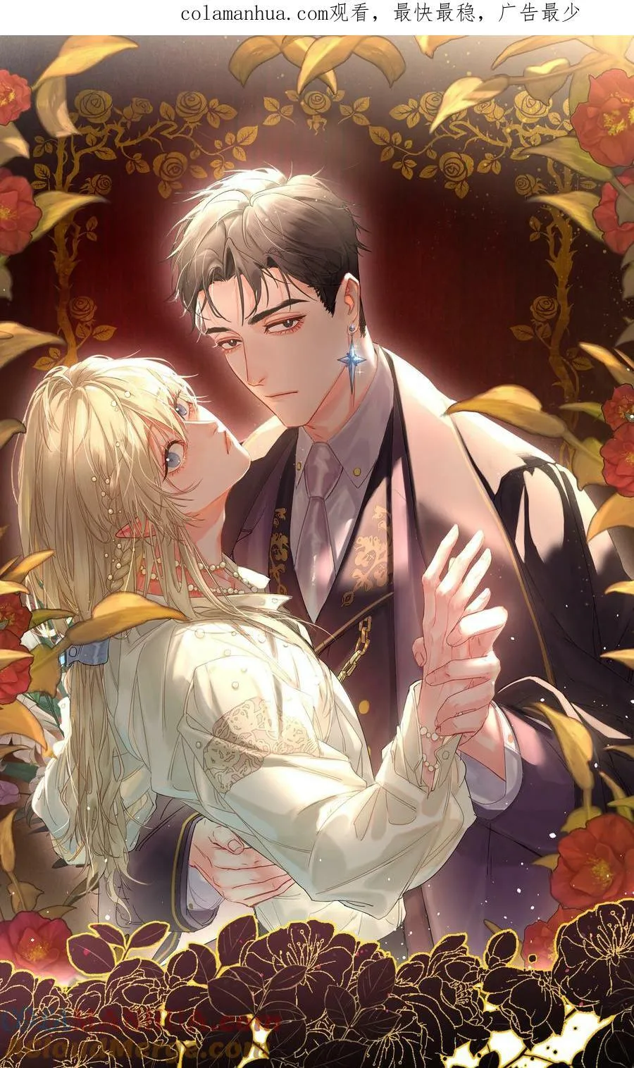 第23话 三倍价！ 第1页
