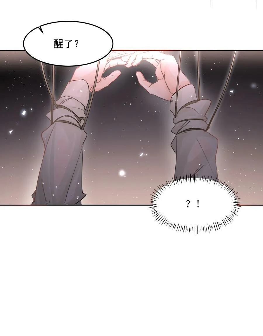 第23话 三倍价！ 第5页