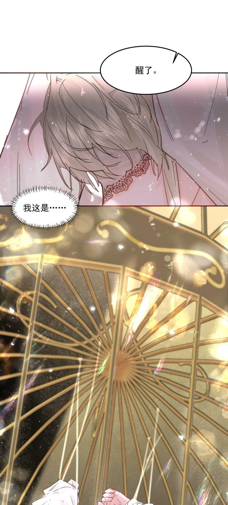 第23话 三倍价！ 第6页