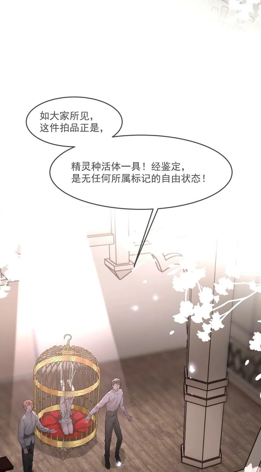 第23话 三倍价！ 第12页