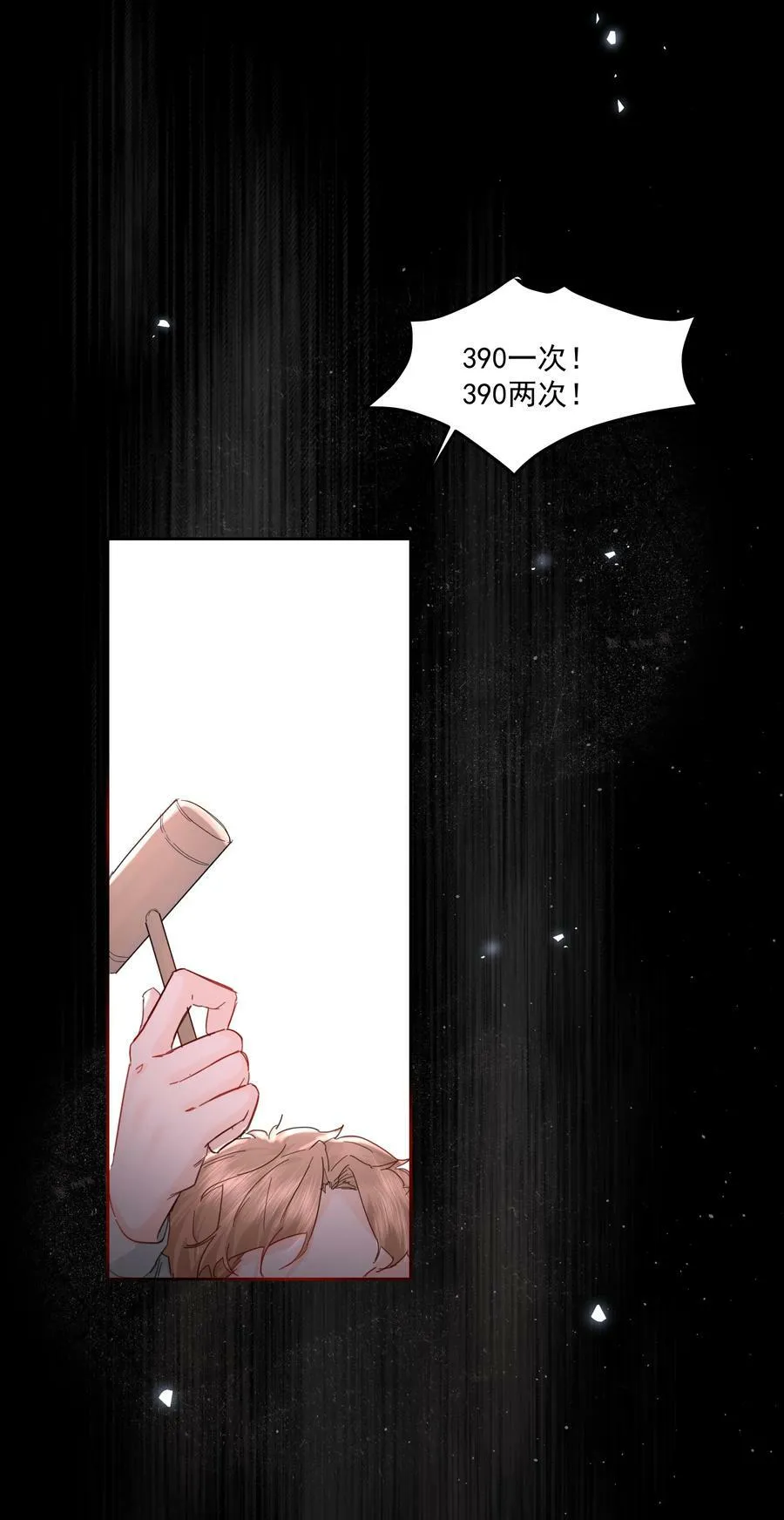 第23话 三倍价！ 第20页